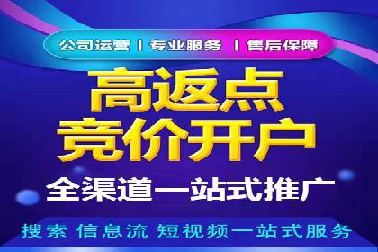 百度竞价推广运营策略实战：提升广告质量与效果